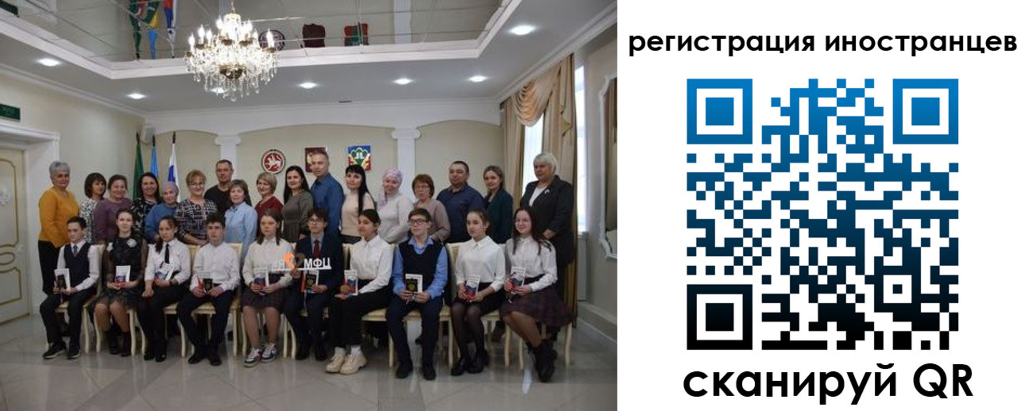 временная регистрация для школы в Шимановске