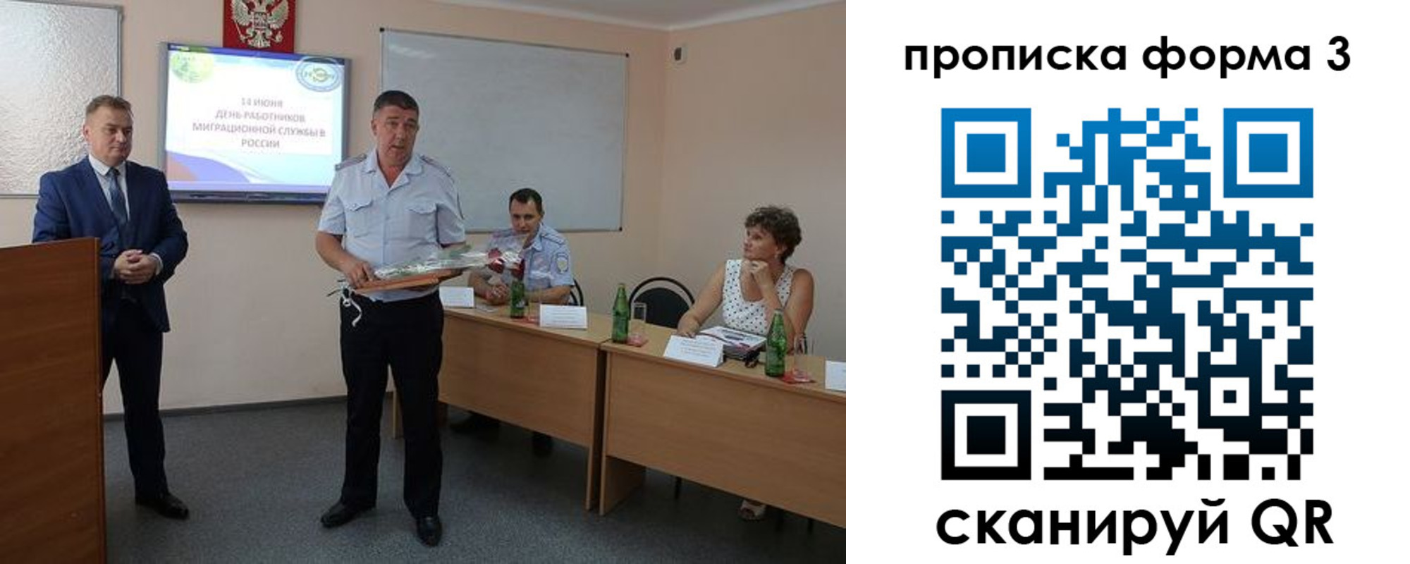 временная регистрация гарантия в Шимановске