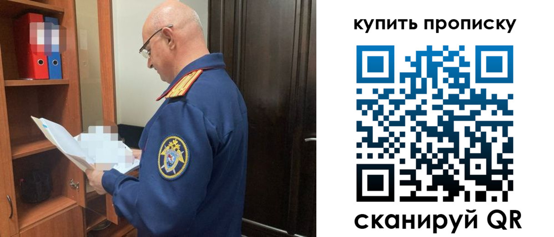 прописка от собственника в Шимановске