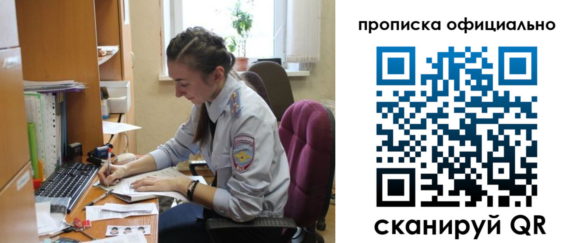 временная регистрация недорого в Шимановске