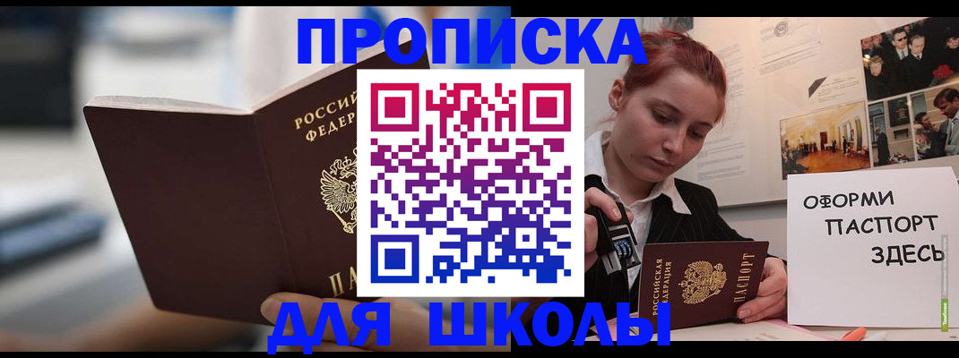 прописка иностранных граждан в Шимановске