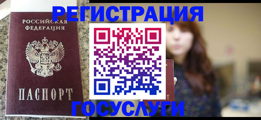прописка для военкомата в Шимановске