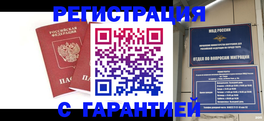 регистрация для школы в Шимановске