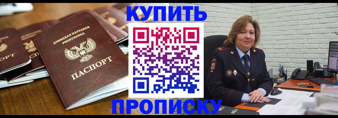 временная регистрация в квартире в Шимановске