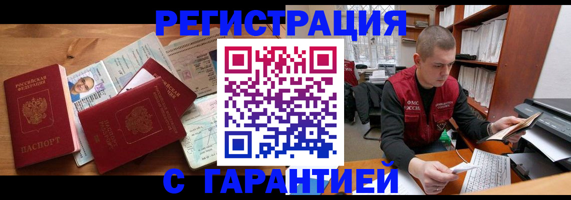 регистрация для дет. сада в Шимановске